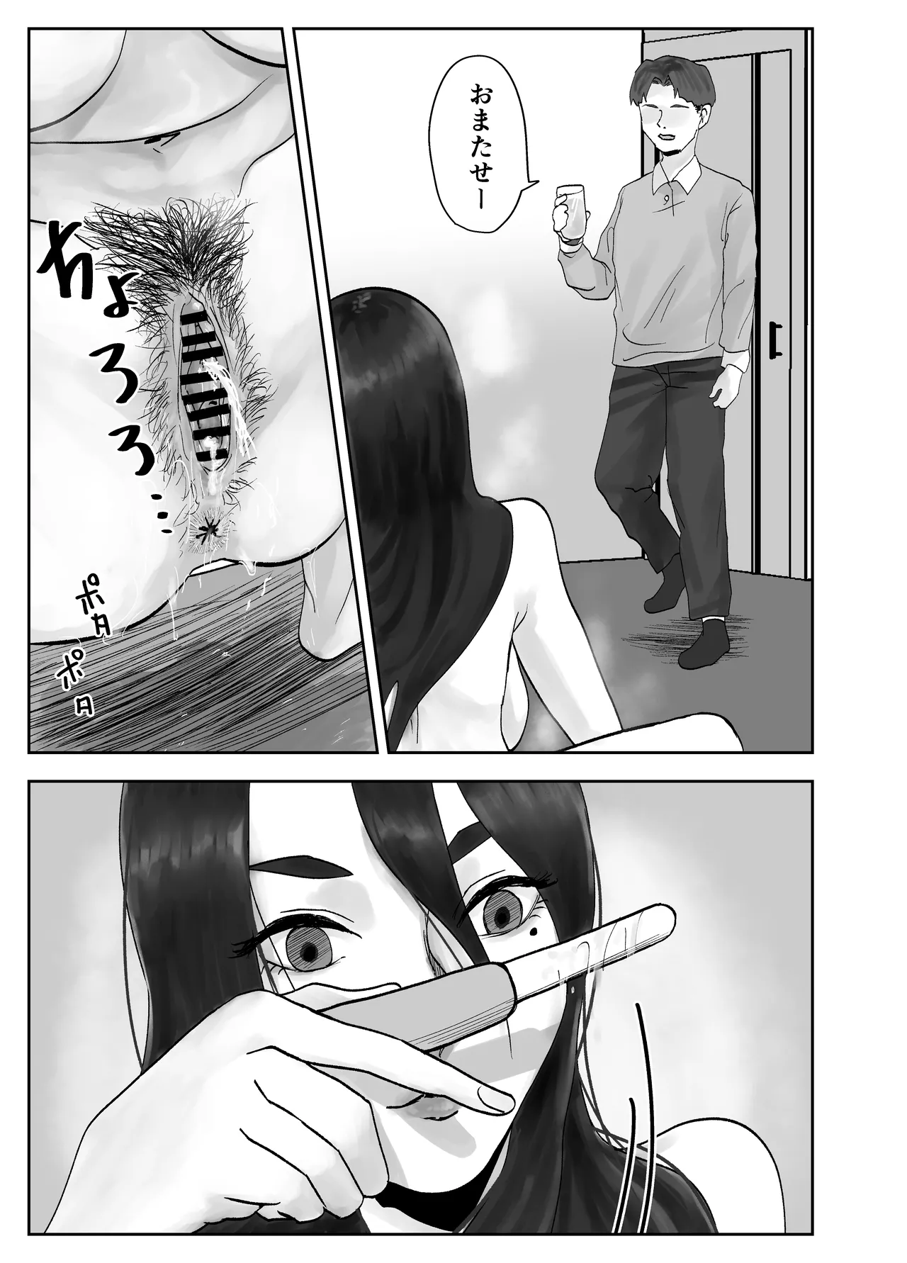 Seikaku kitsume hitozuma kyōshi , saimin kontakuto ni ochiru. — Dōryō kyōshi-hen — page 9 full