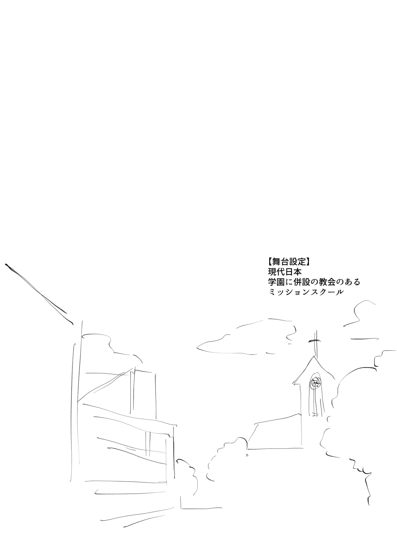 ステラ様の施し page 2 full