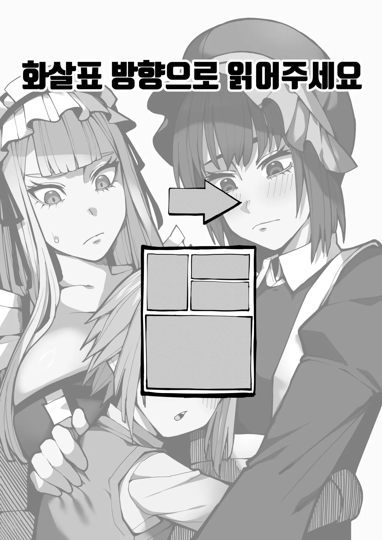 도련님을 남자답게♥ page 2 full