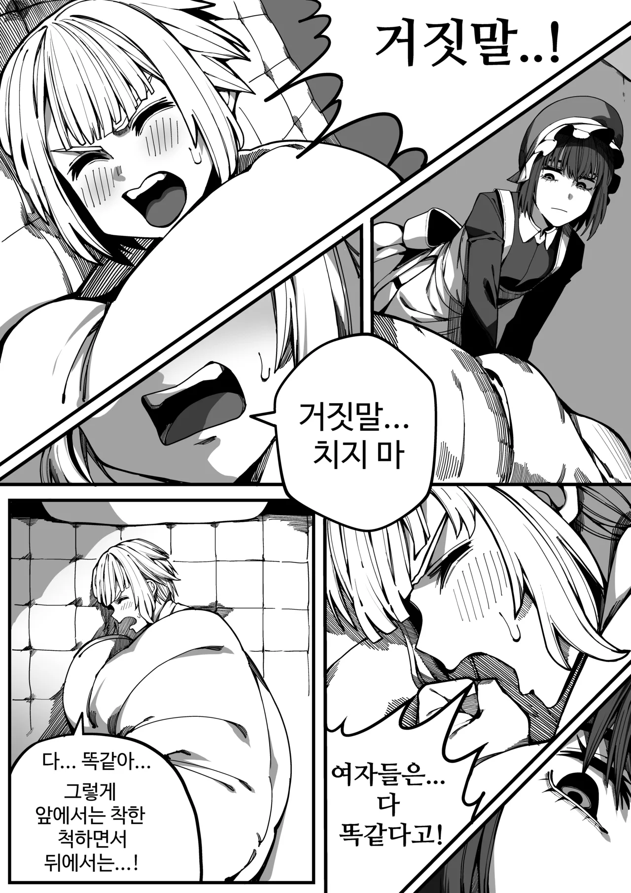 도련님을 남자답게♥ page 8 full