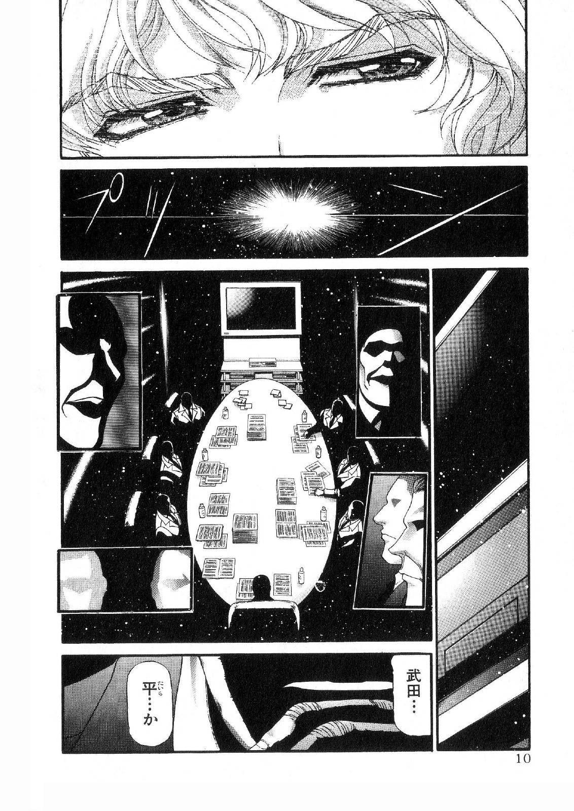 Shokugyo Koroshiya v11-15 page 10 full