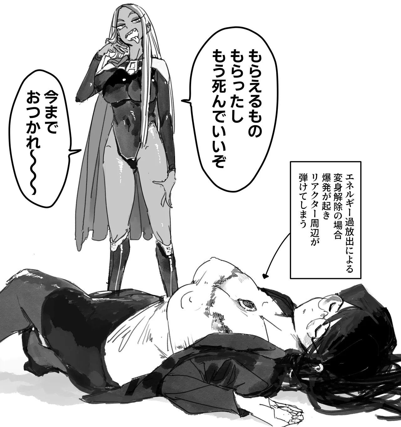 かんちゃふ page 8 full