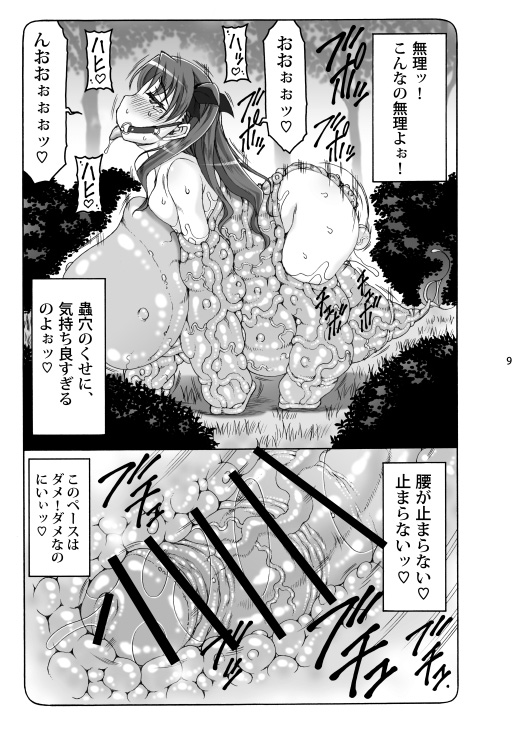 Kotori Soushuuhen 2 Digital Version page 8 full