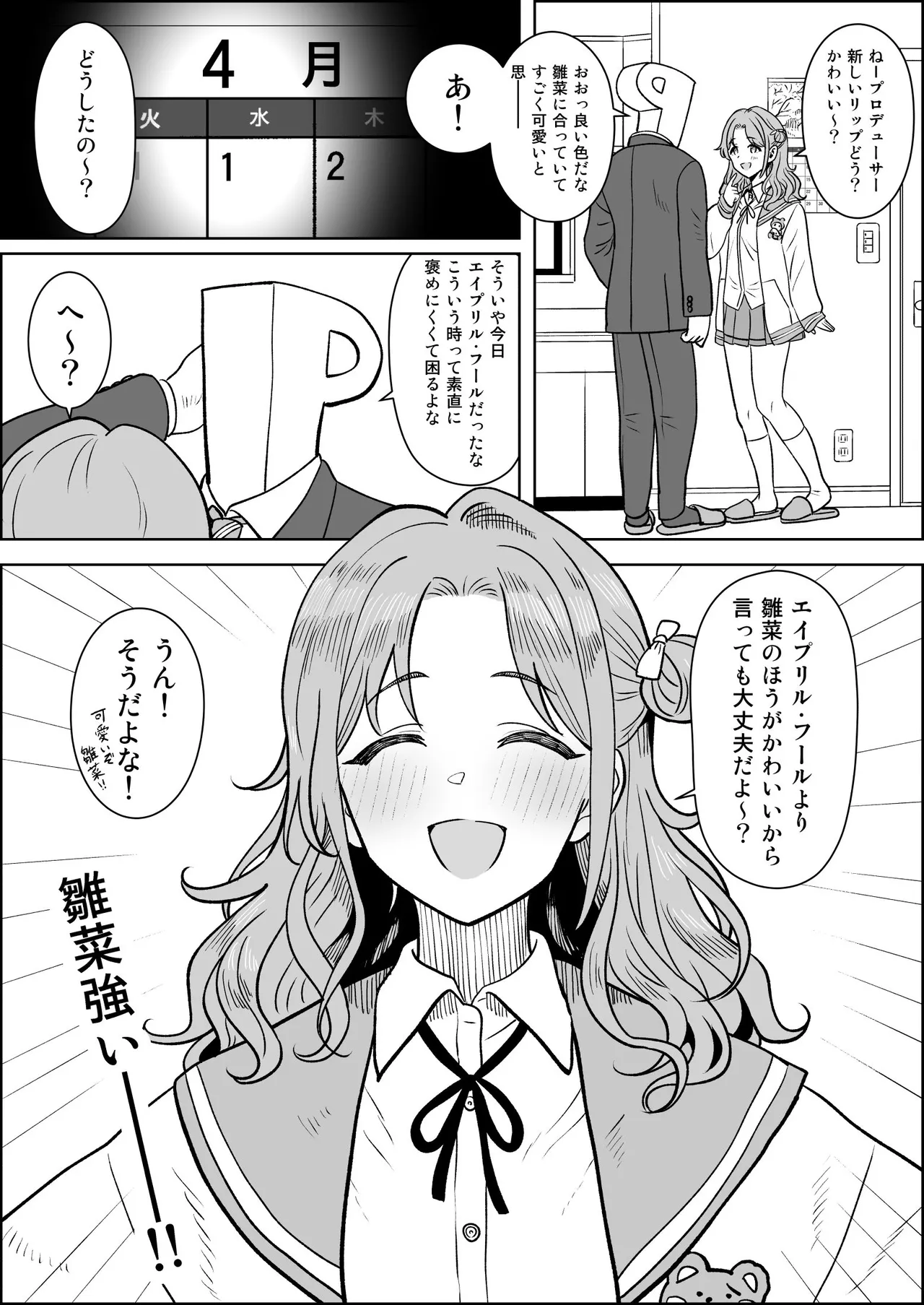 -Artist- tsurui page 4 full
