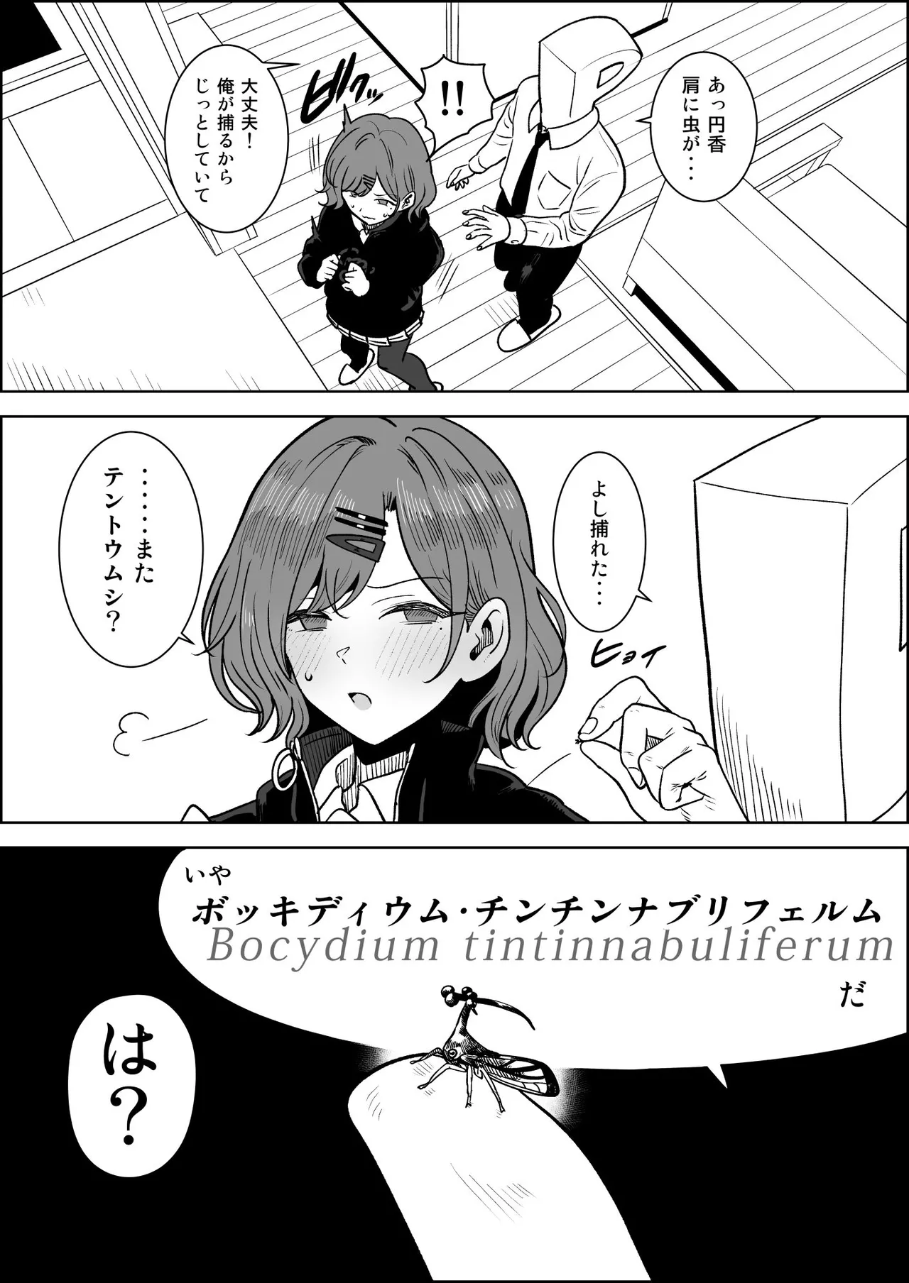 -Artist- tsurui page 5 full