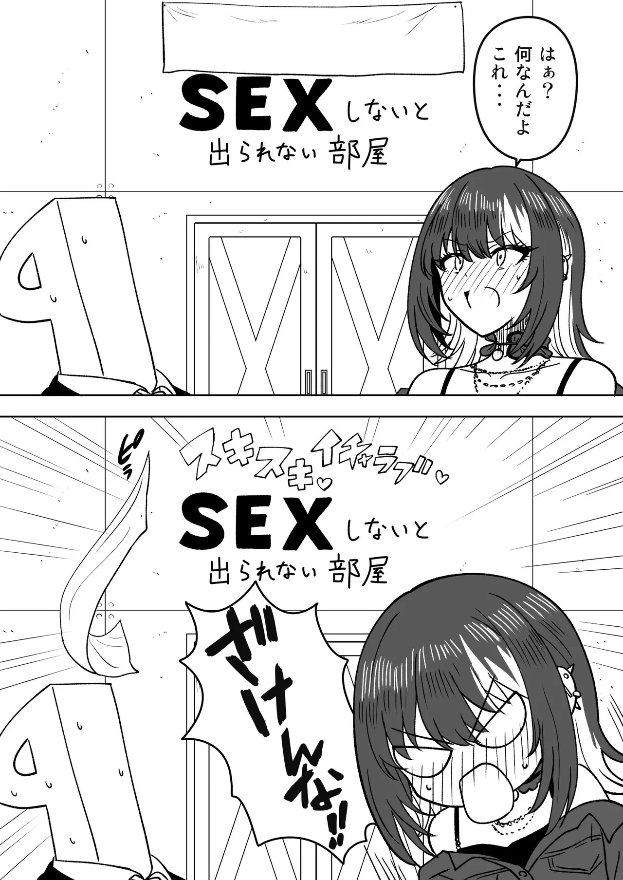 -Artist- tsurui page 8 full