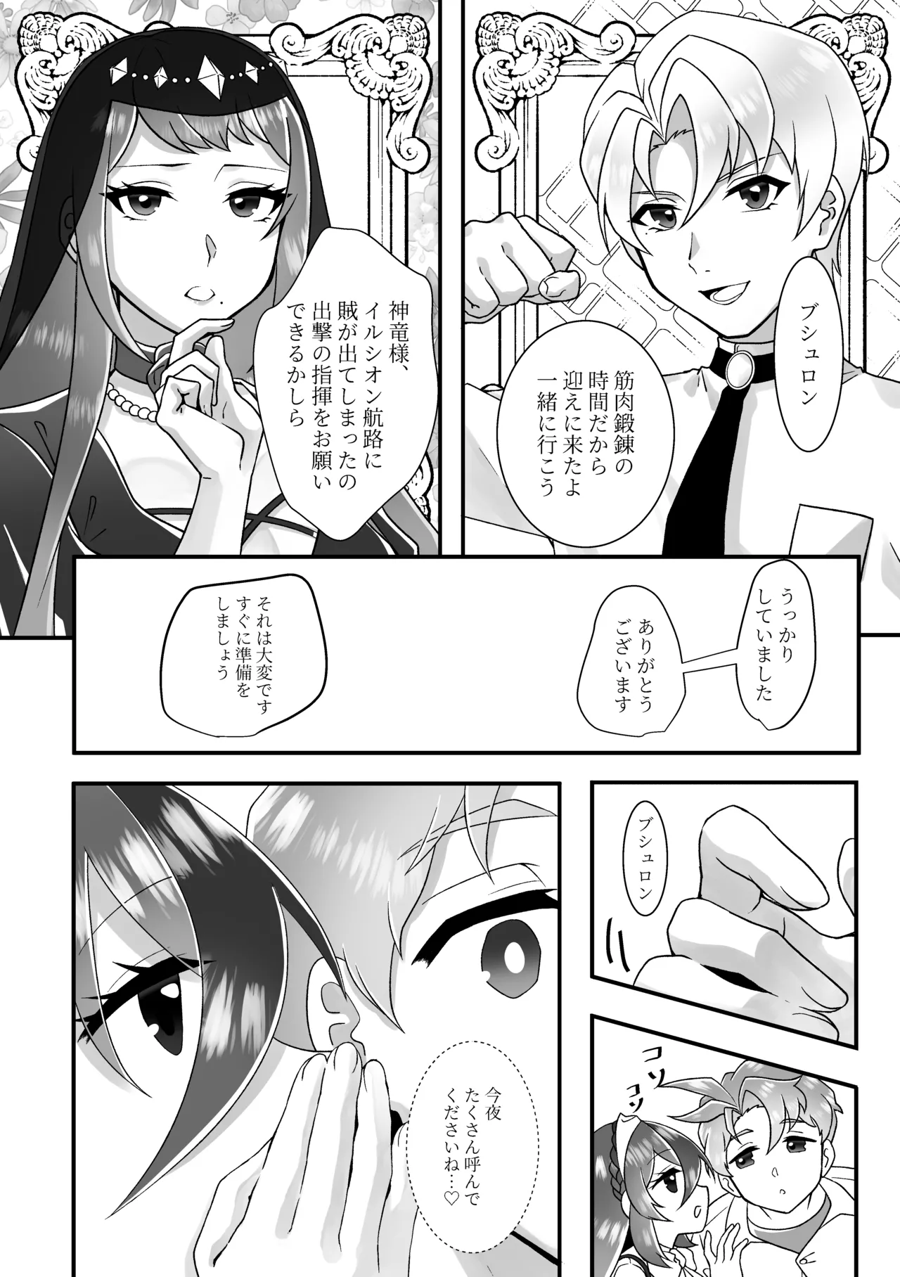 sono itooshī na o yonde page 8 full