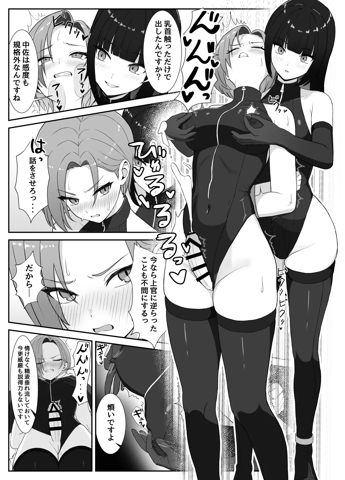 Futanari joukan ga chikubi to anaru de ikasaretaosu hanashi page 10 full