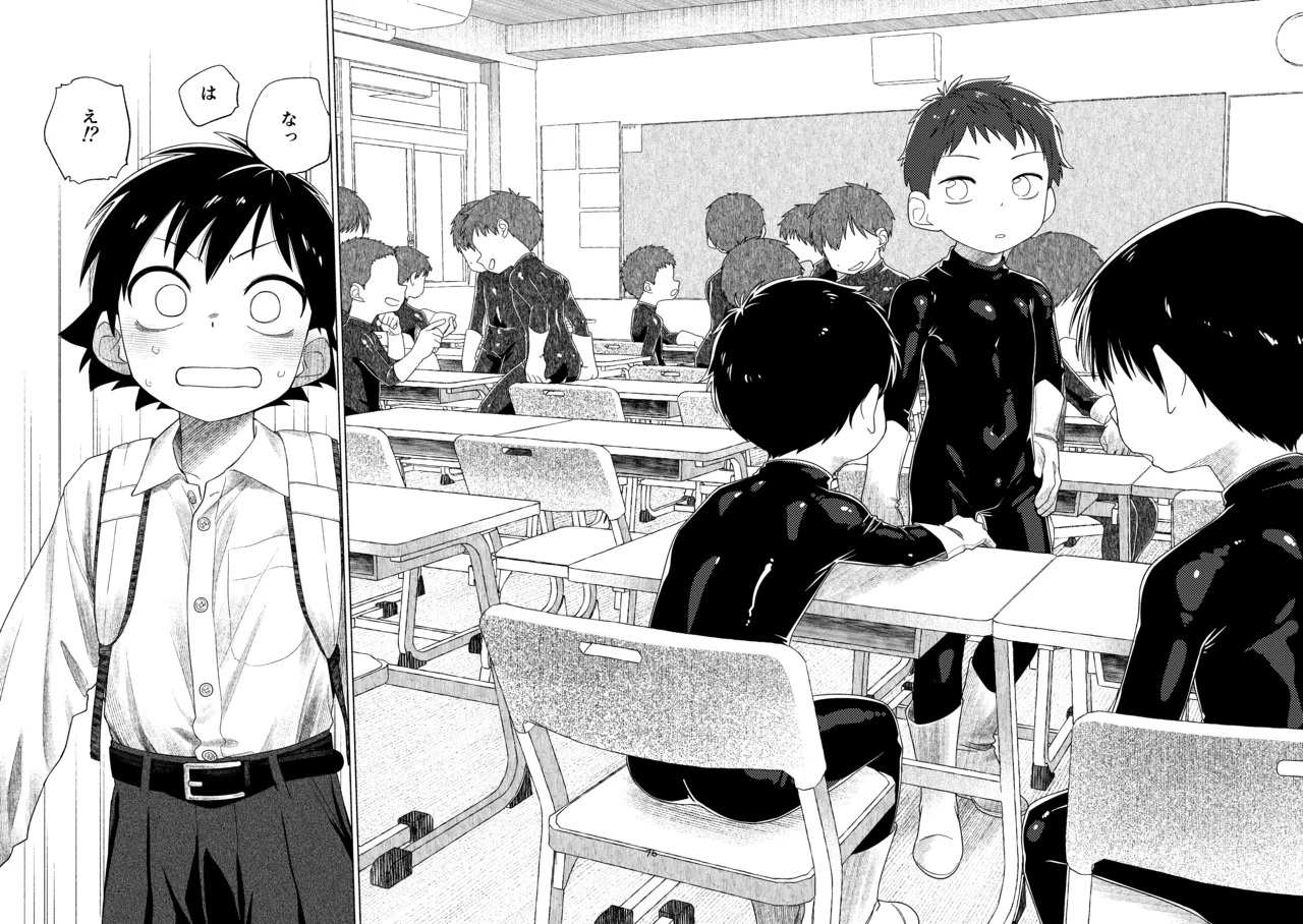 Reddobaretto in sentouin kyoushitsu page 7 full