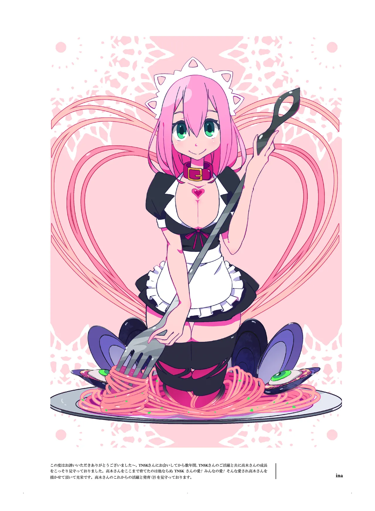 Niku no Hanataba page 3 full