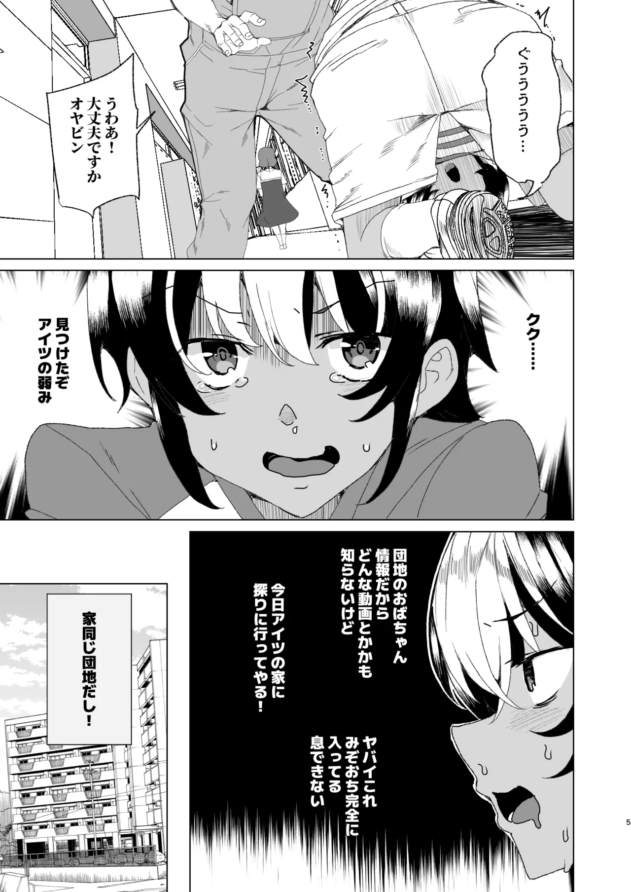 Classmate no Mama  to Zero Kara Hajimeru Couple Channel page 7 full