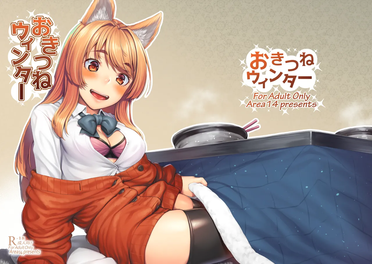 Okitsune Winter page 3 full