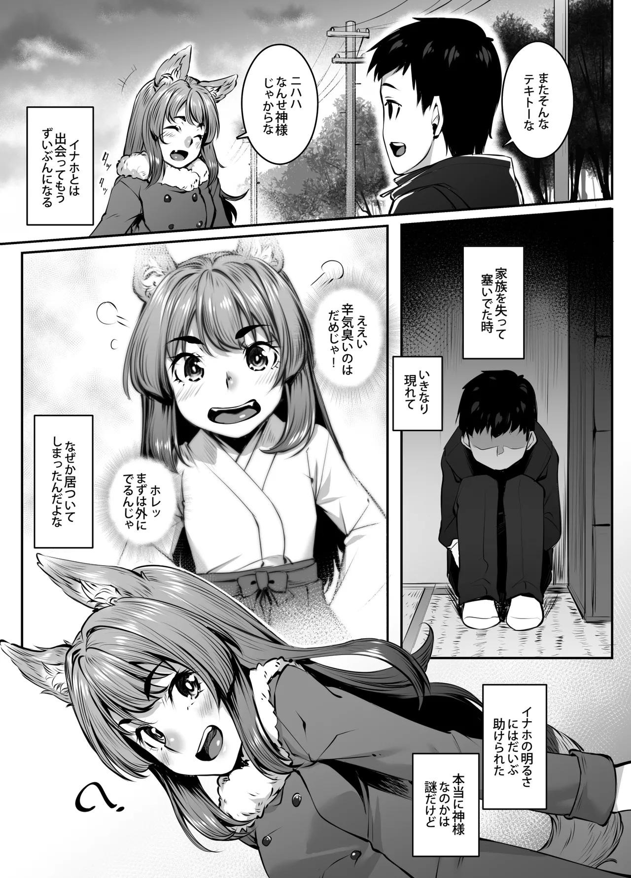 Okitsune Winter page 7 full