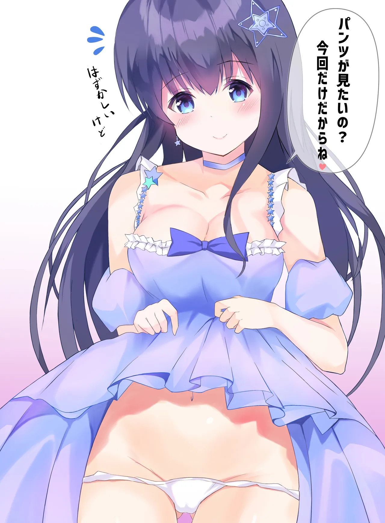 Aoi-Chan ni H na kotosuru page 2 full