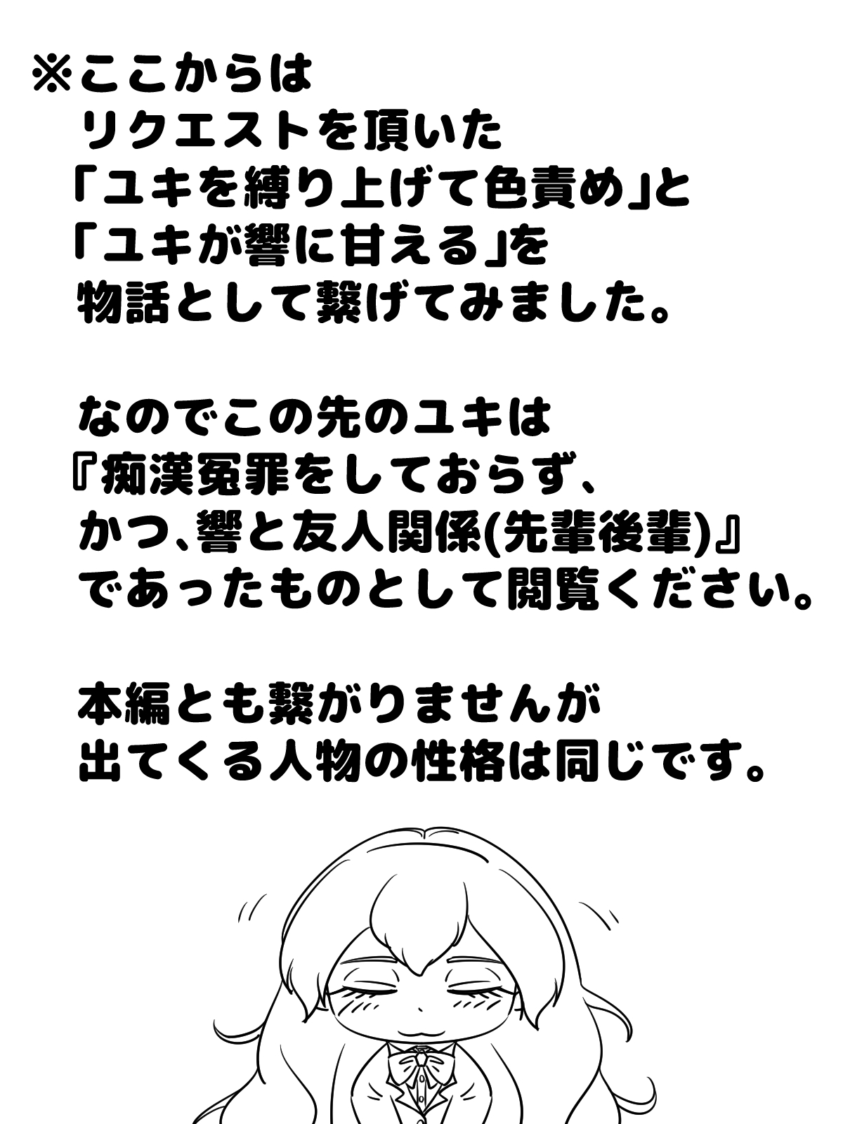 痴漢冤罪制裁イラストまとめ page 4 full