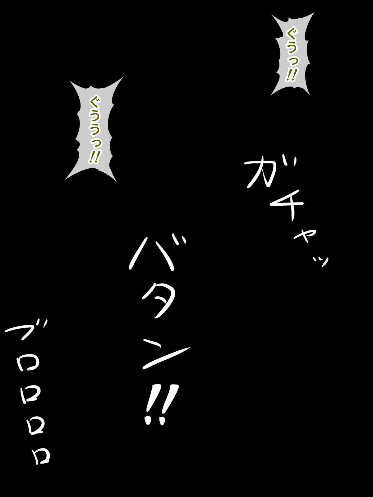 痴漢冤罪制裁イラストまとめ page 8 full
