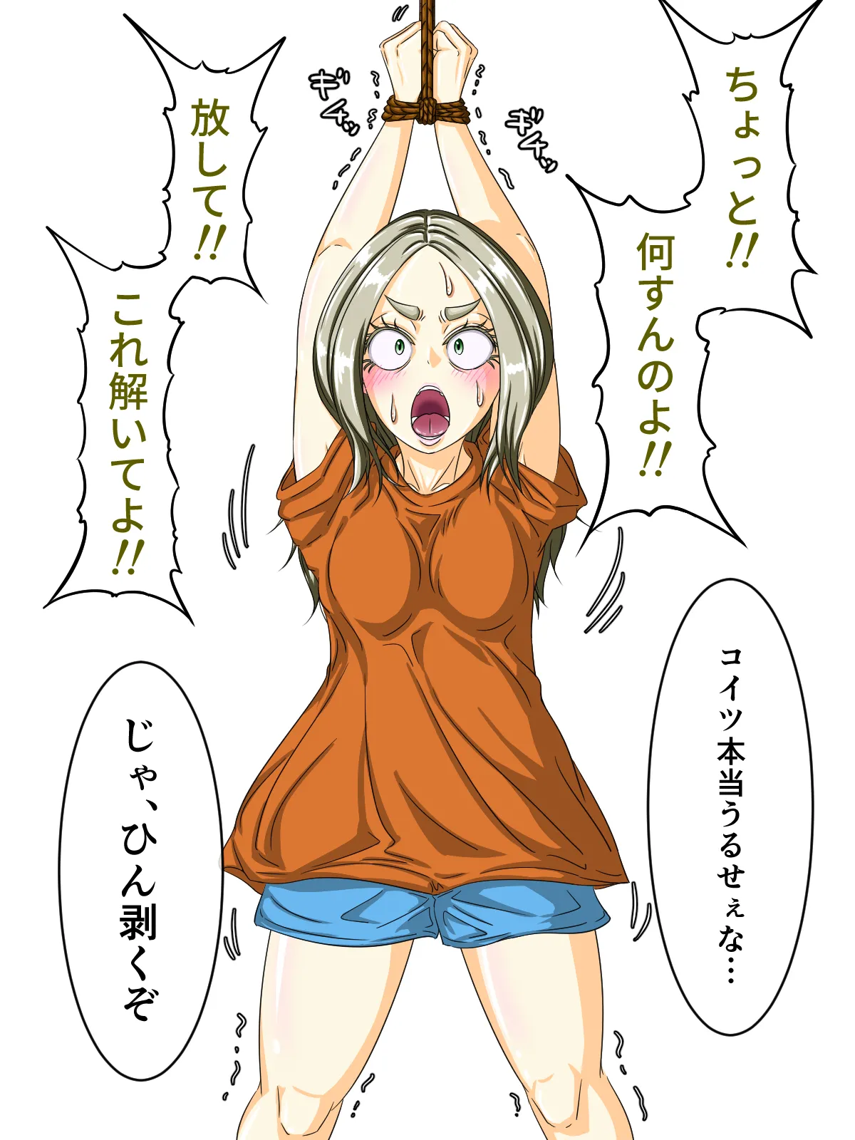 痴漢冤罪制裁イラストまとめ page 9 full