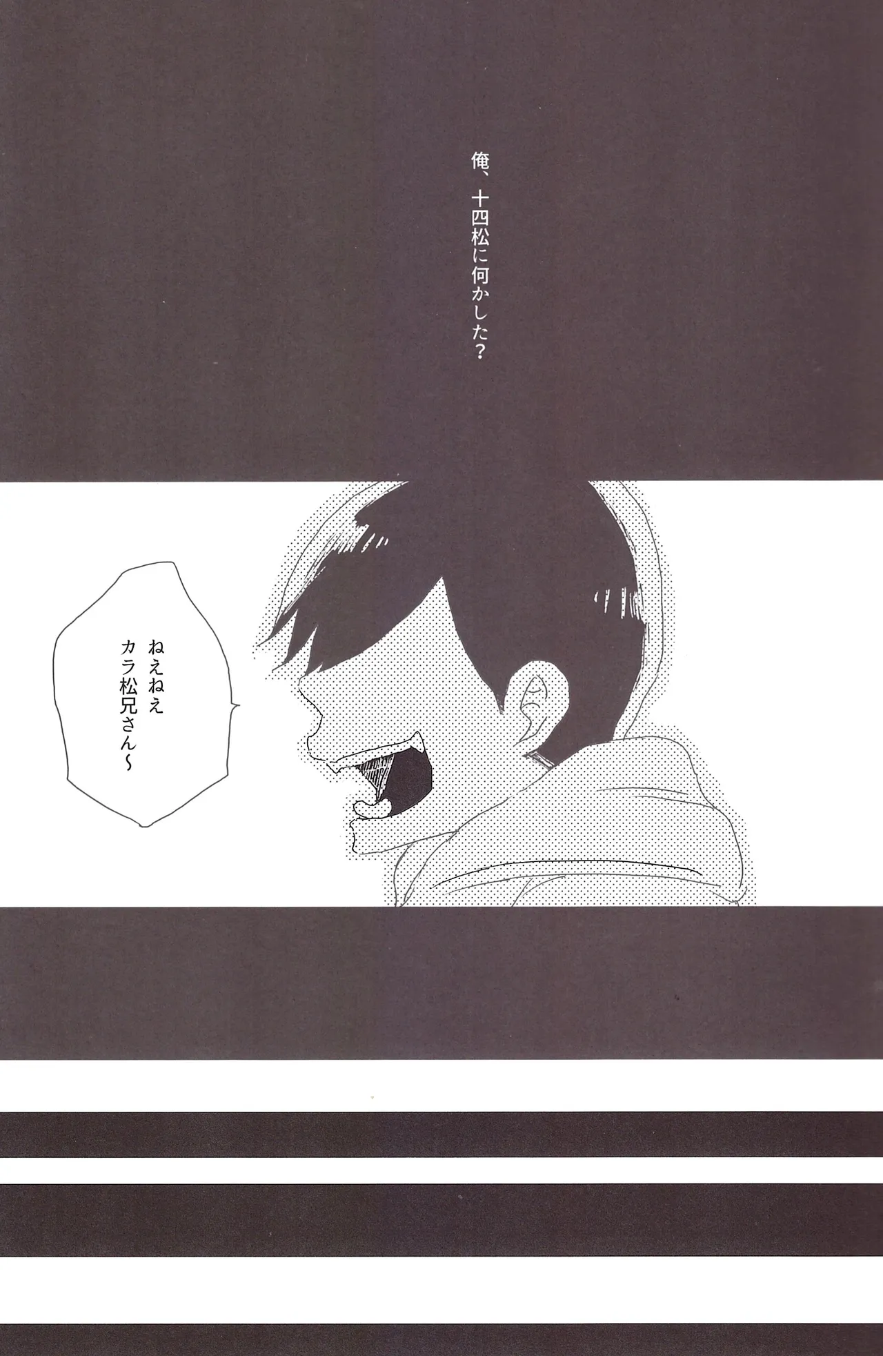 Ichimatsu-niisan is mine! page 10 full