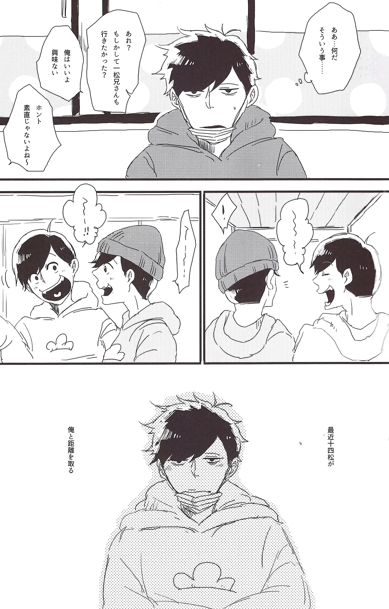 Ichimatsu-niisan is mine! page 8 full
