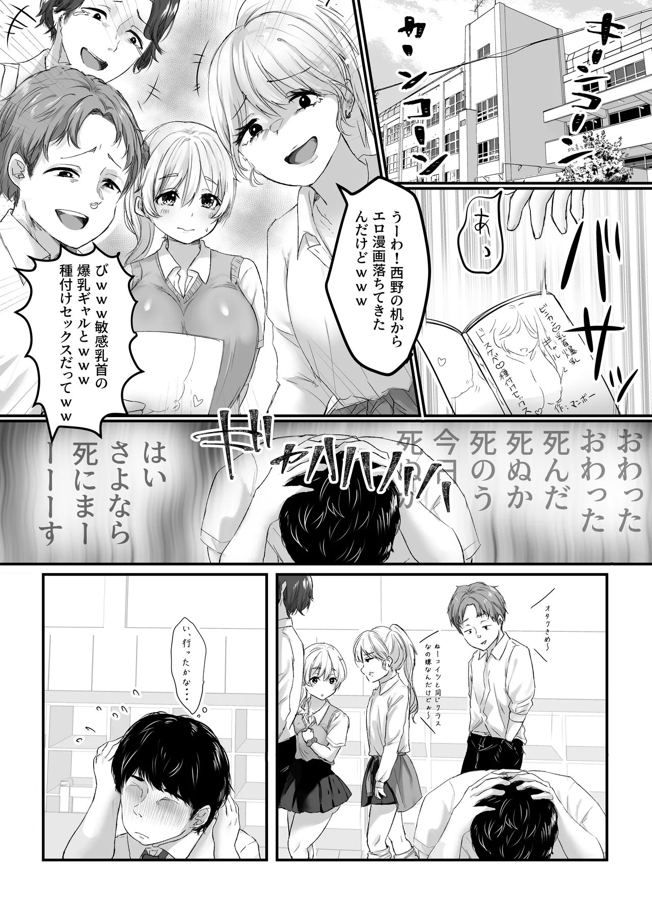 Nee Otaku! Docchi ga Kimochi ii ka tte Kiiten no! page 4 full
