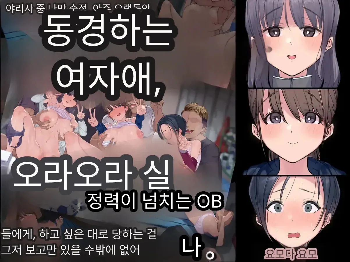 섹스 동아리에서 나만 순정. 오랫동안 정말 좋아했던 동경의 여자 매니저가 호탕한 절륜 page 1 full
