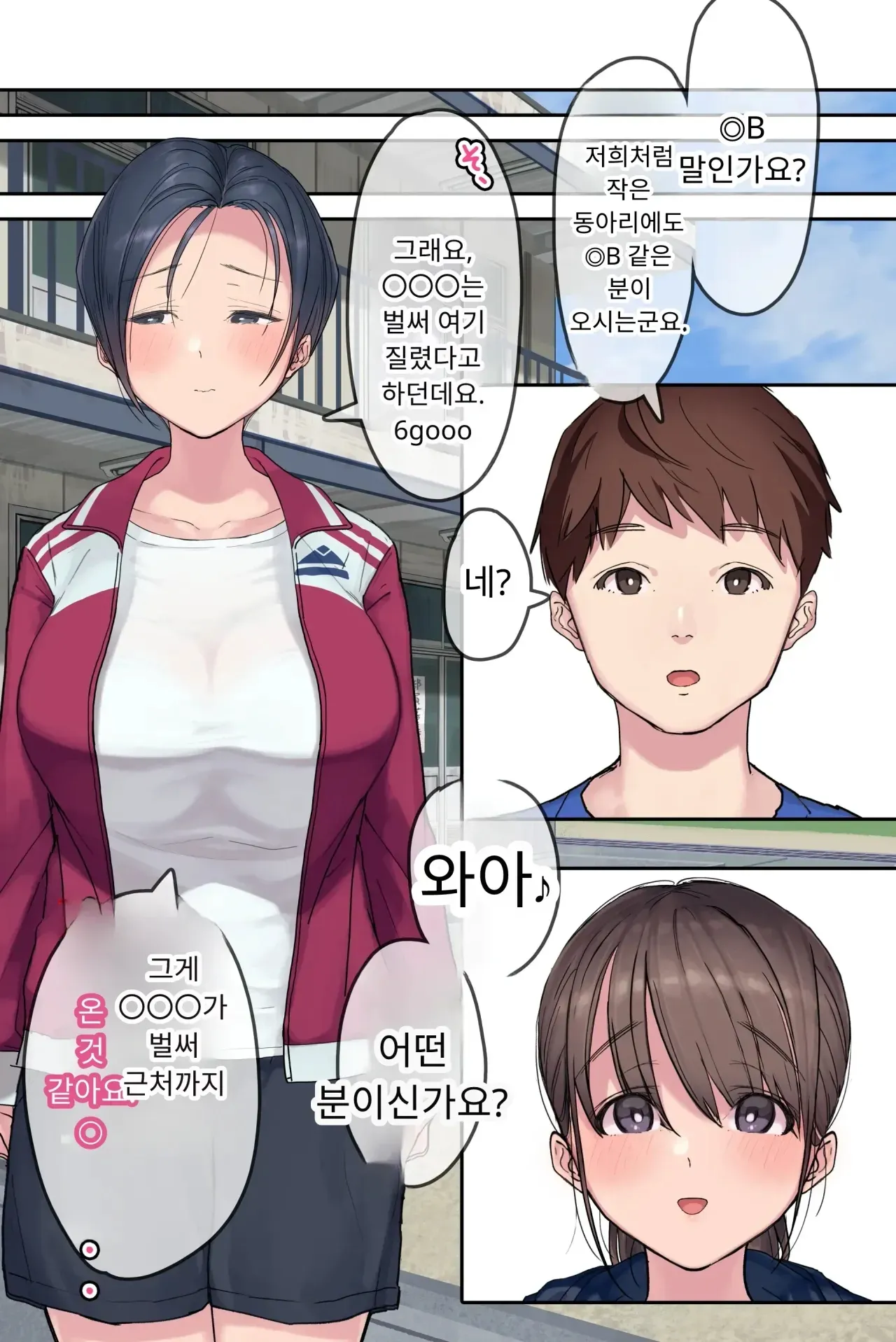 섹스 동아리에서 나만 순정. 오랫동안 정말 좋아했던 동경의 여자 매니저가 호탕한 절륜 page 10 full