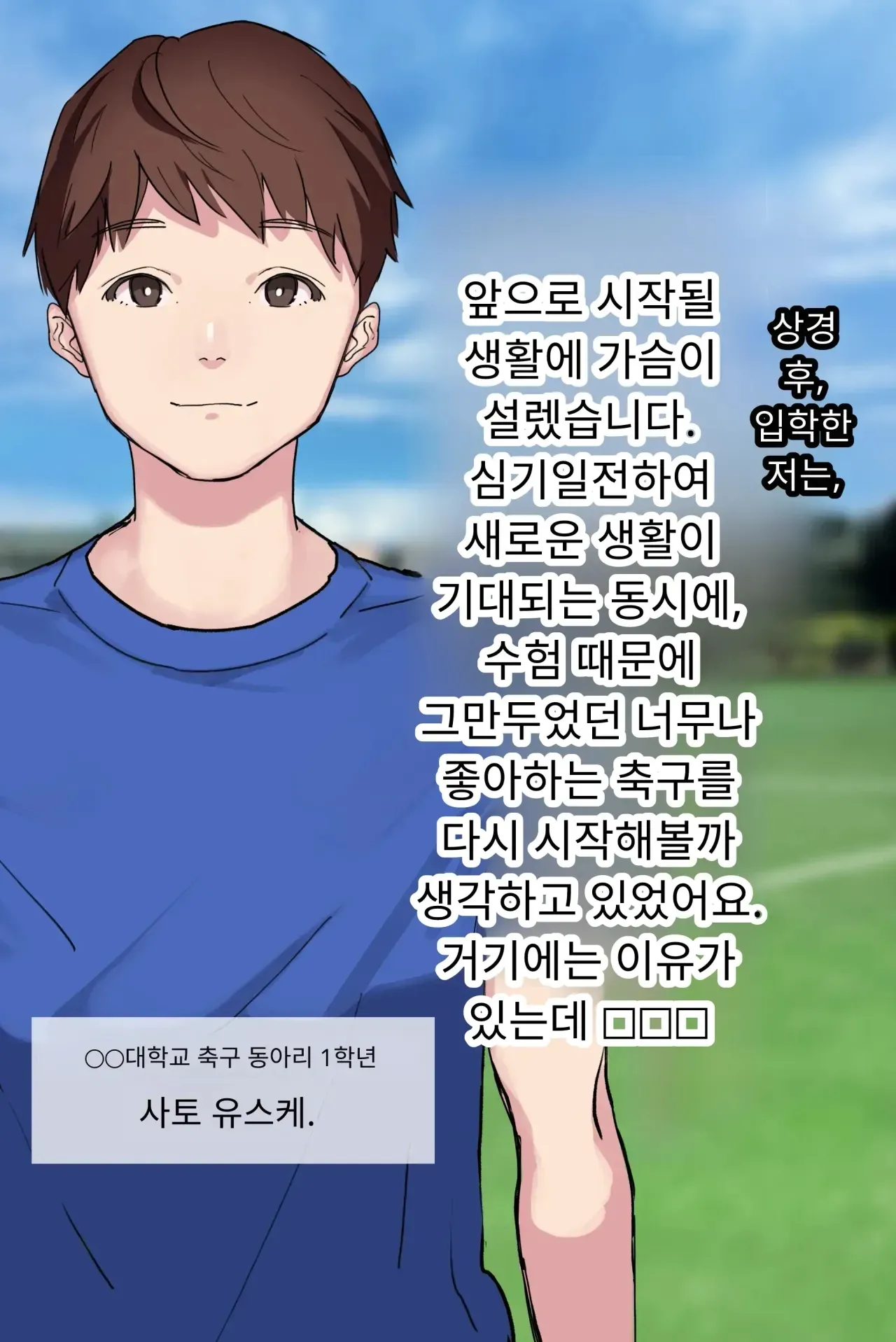 섹스 동아리에서 나만 순정. 오랫동안 정말 좋아했던 동경의 여자 매니저가 호탕한 절륜 page 4 full