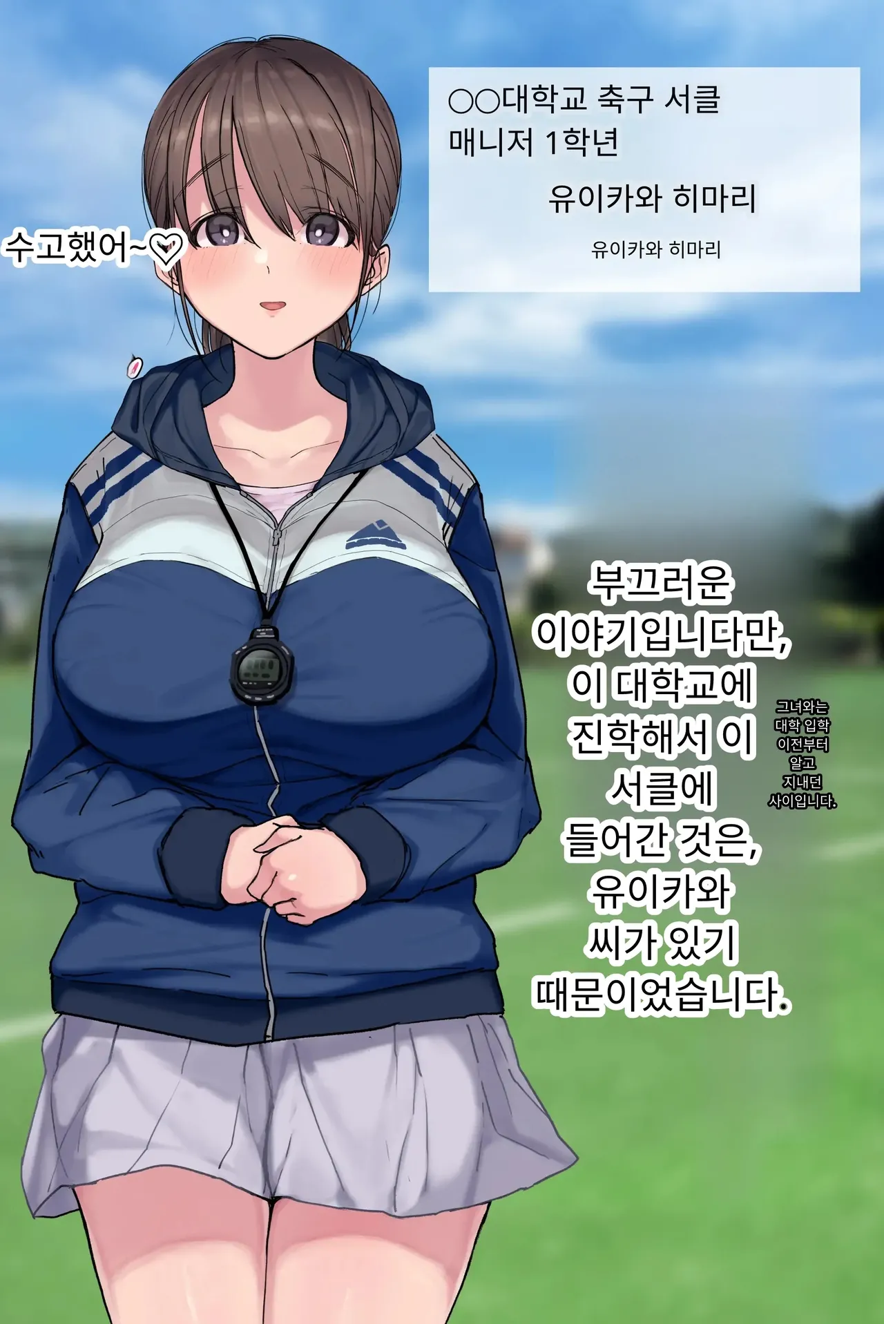 섹스 동아리에서 나만 순정. 오랫동안 정말 좋아했던 동경의 여자 매니저가 호탕한 절륜 page 5 full