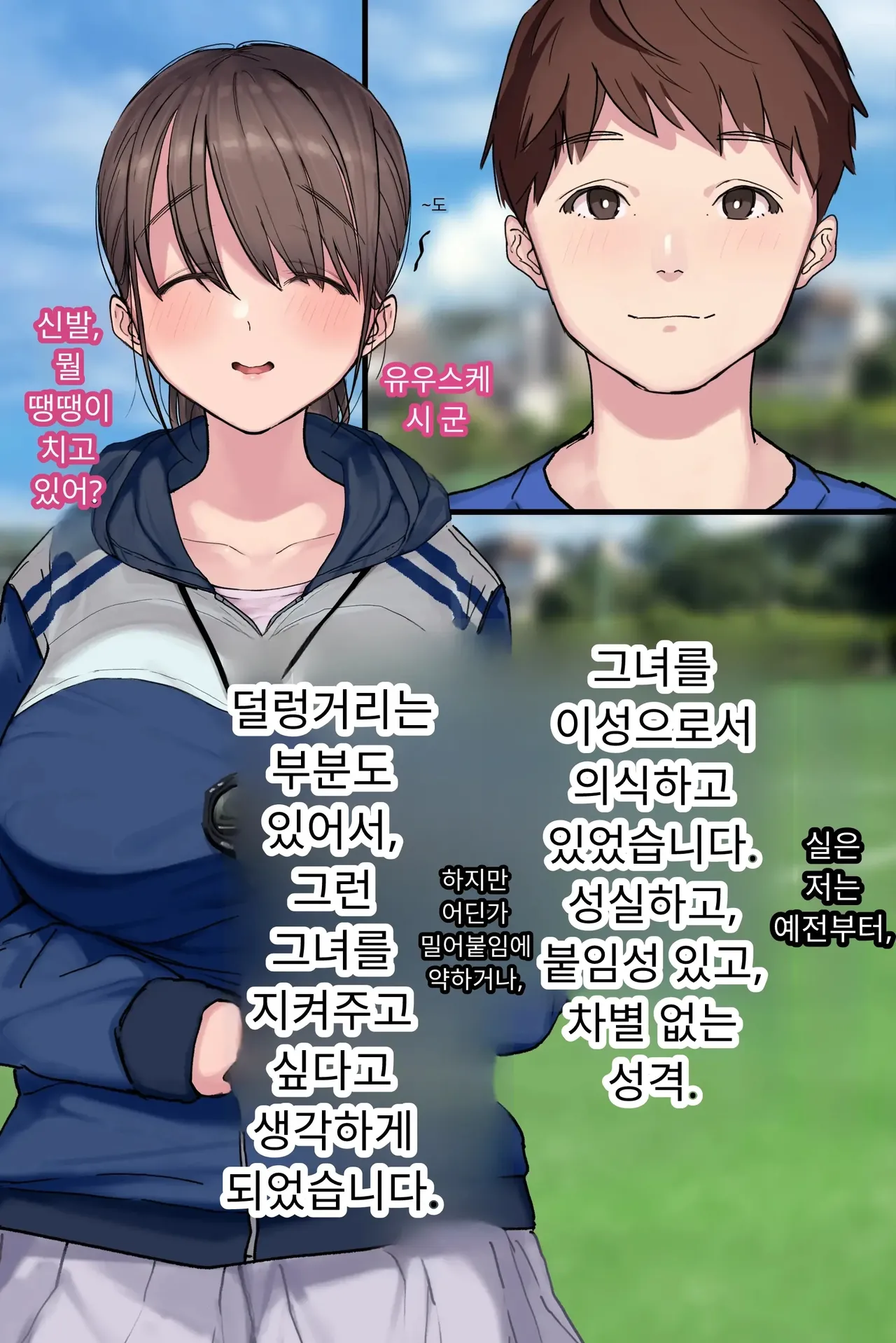 섹스 동아리에서 나만 순정. 오랫동안 정말 좋아했던 동경의 여자 매니저가 호탕한 절륜 page 6 full