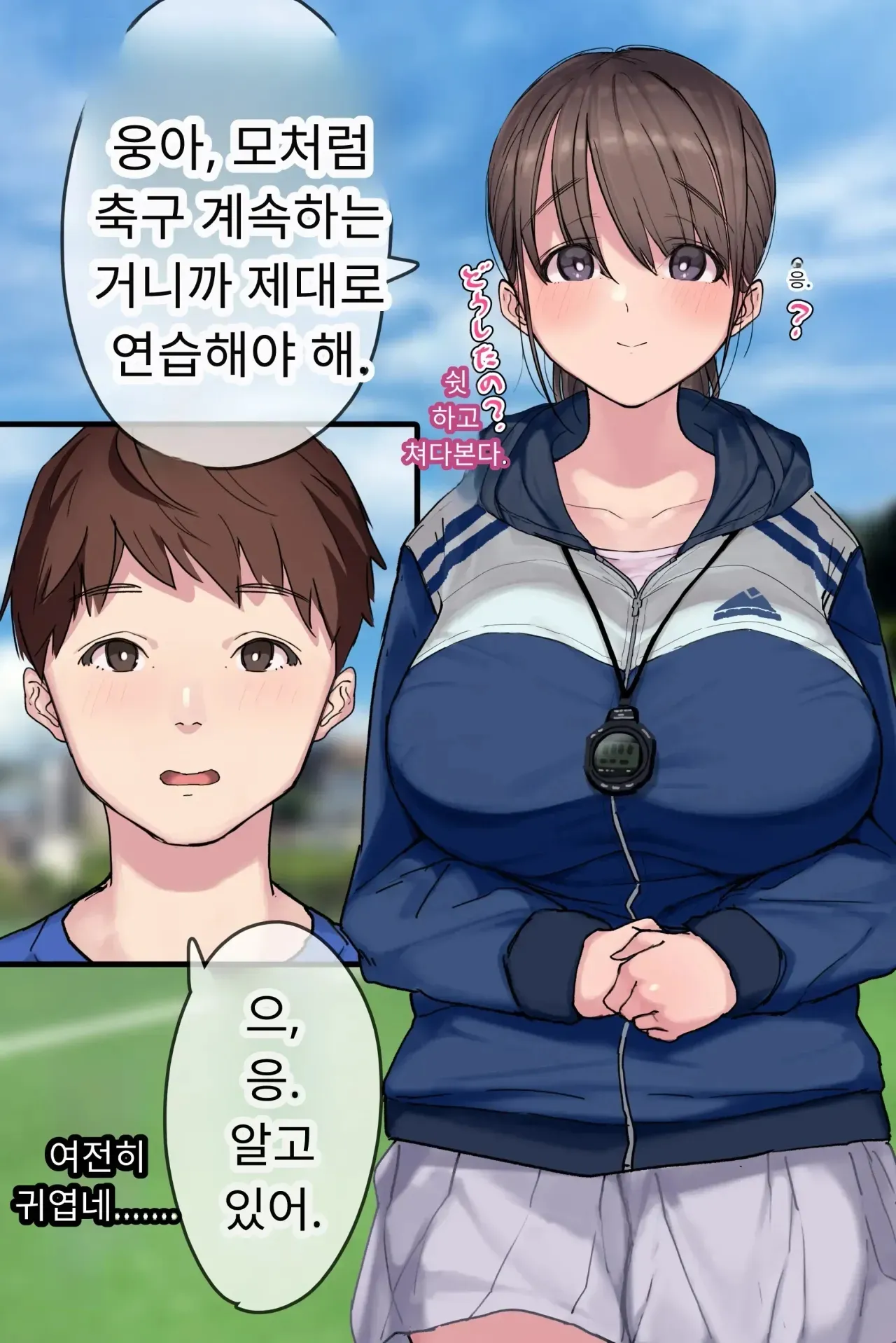 섹스 동아리에서 나만 순정. 오랫동안 정말 좋아했던 동경의 여자 매니저가 호탕한 절륜 page 7 full