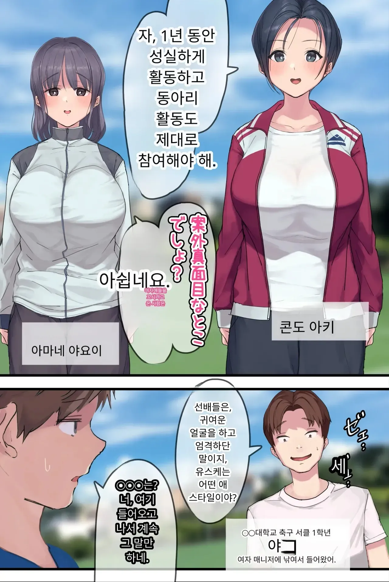 섹스 동아리에서 나만 순정. 오랫동안 정말 좋아했던 동경의 여자 매니저가 호탕한 절륜 page 8 full