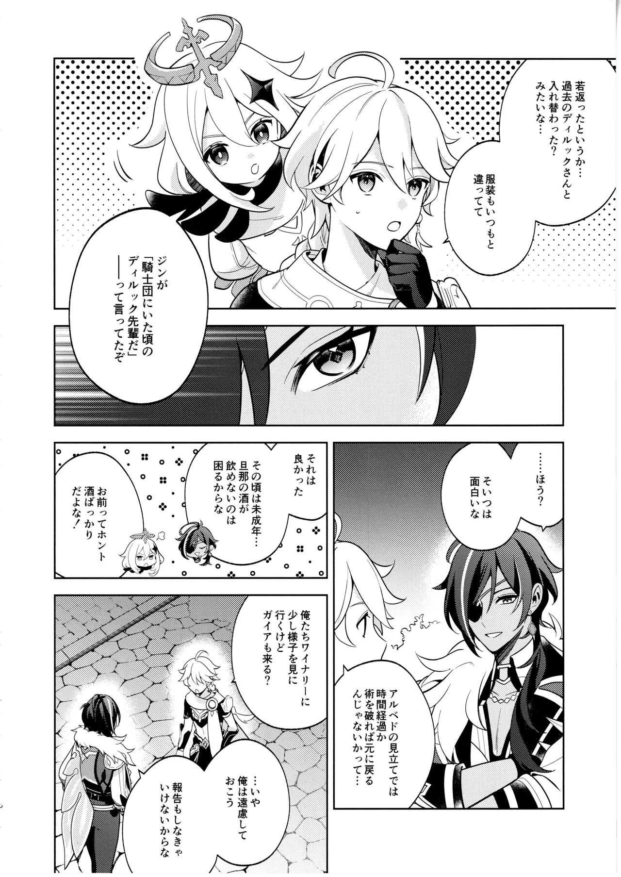 Namaehamadanai page 5 full