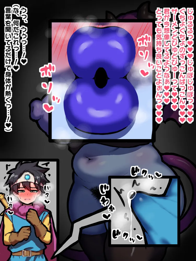 ムチムチ人外デカ女達にショタ勇者が搾り取られるイラスト集 page 5 full