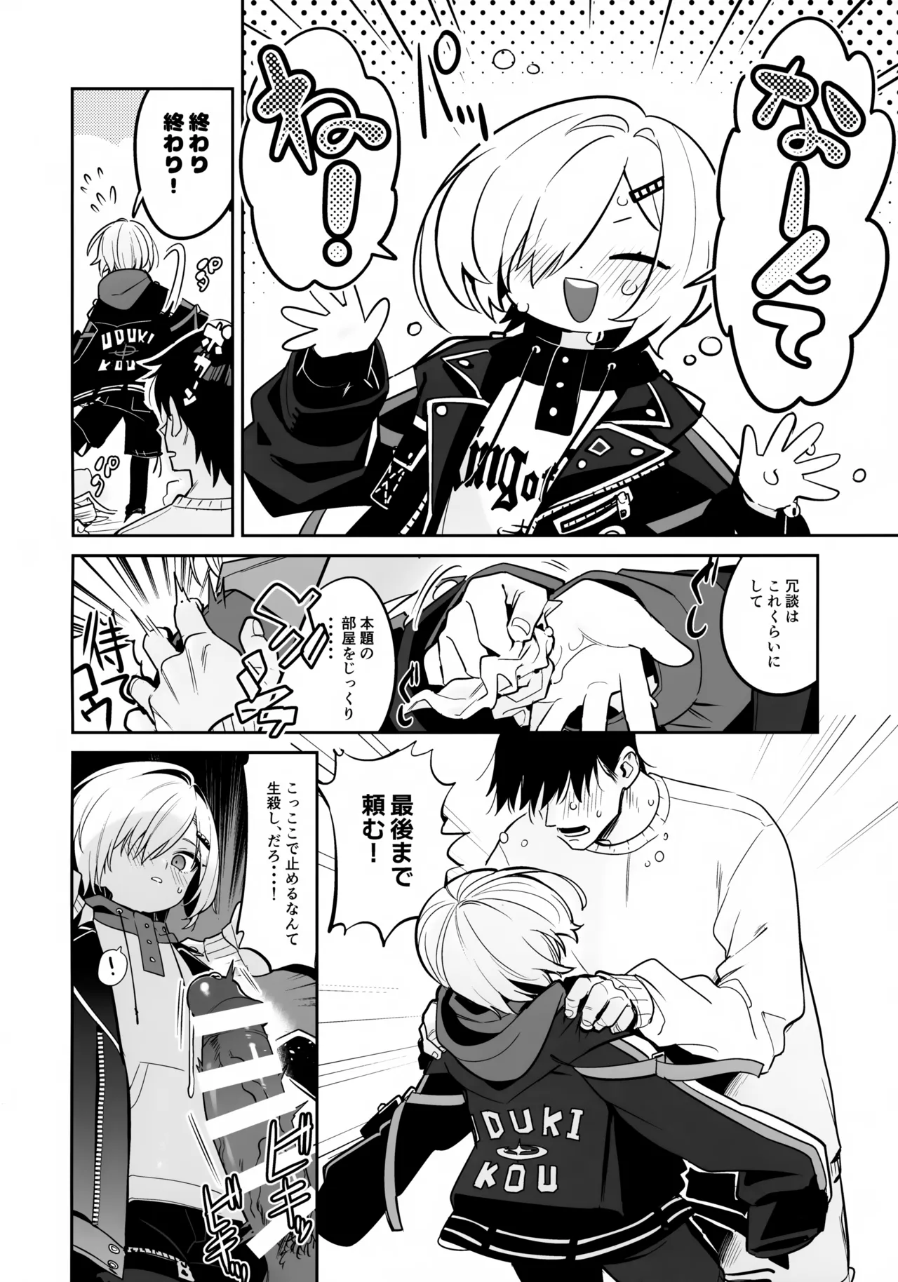 Ie ni Totte Kita Kou to Ecchi na Koto Suru Hon. page 9 full
