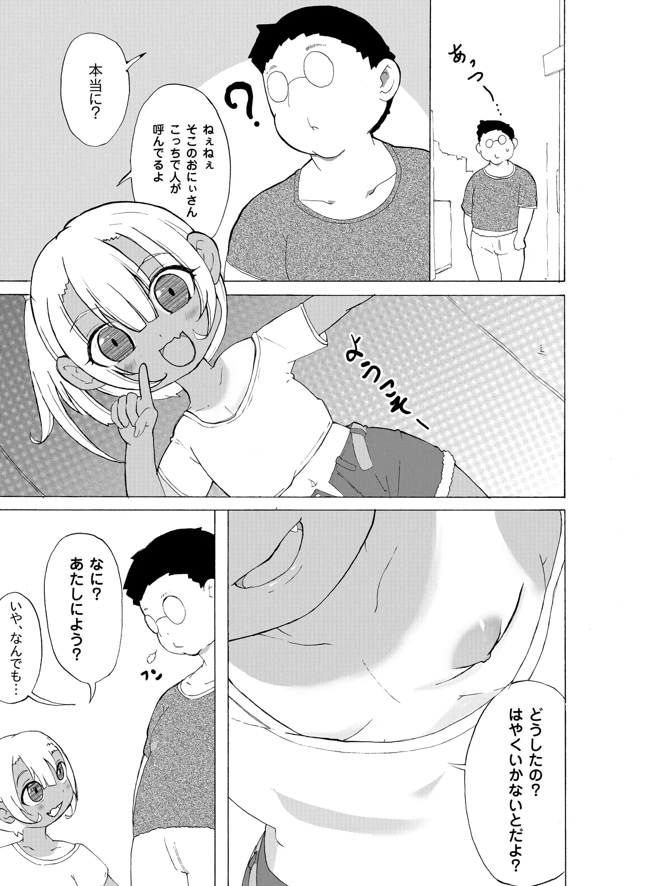 Yobikomi JS page 1 full