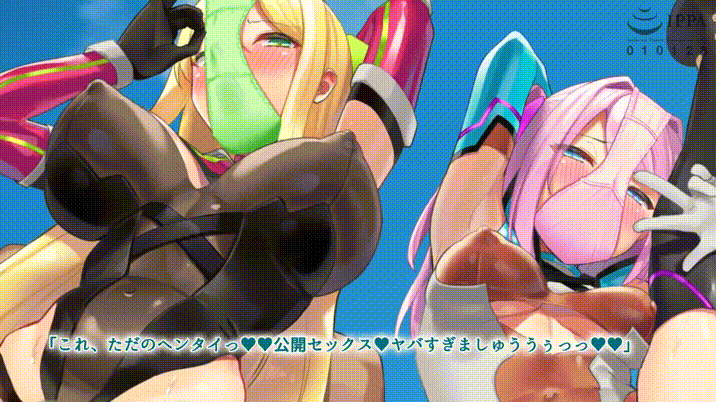 正義の変身ヒロインが俺を見下す姉妹だったので弱みにつけこみ洗脳調教でチンポ狂いの孕み袋に堕とす!! The Motion Anime page 8 full