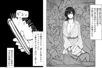 Sakakibara Sensei to Shuugakuryokou cover