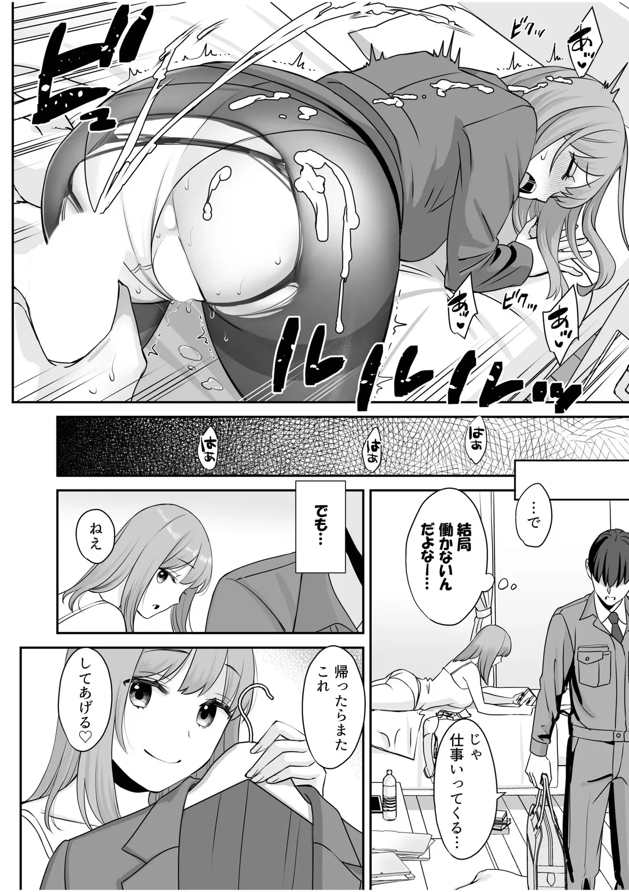 OLコス にゅるにゅるパンスト足コキ page 10 full