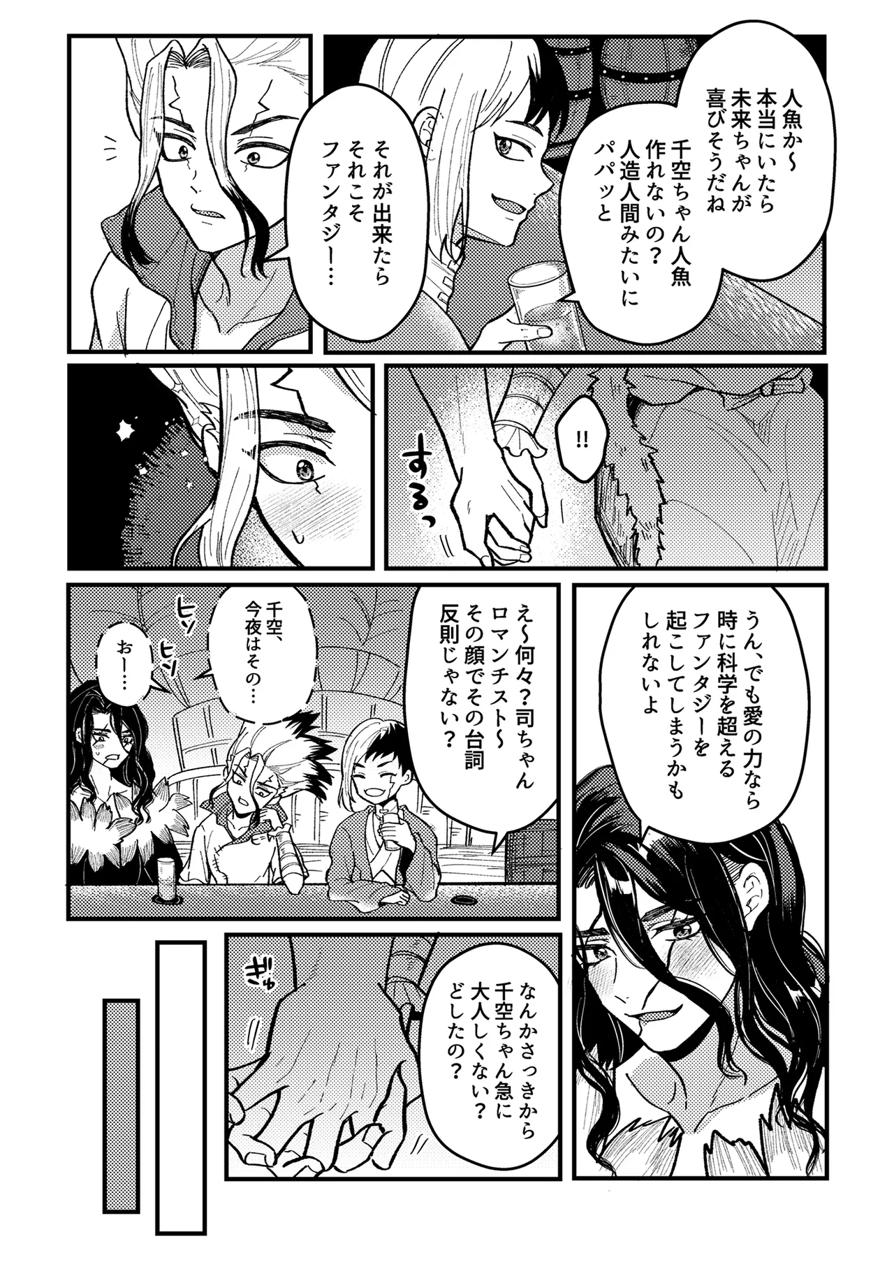 君をもっと満足させたい！ page 5 full