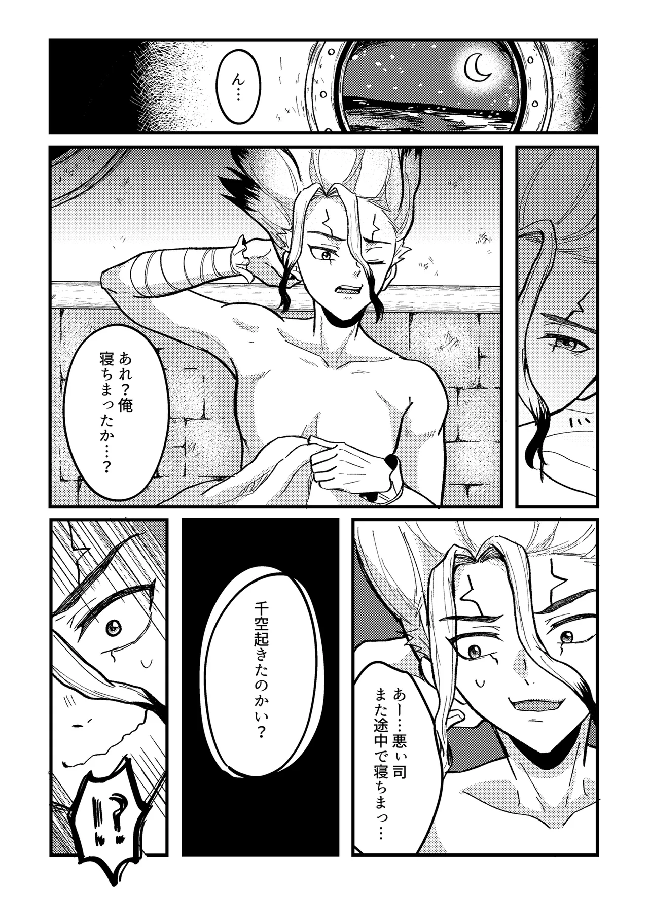君をもっと満足させたい！ page 8 full