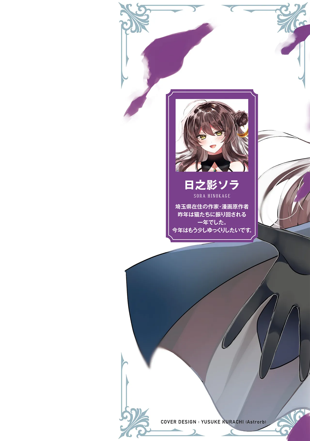 追放された不遇職『色使い』が世界を塗り替えるまで ～美少女だらけのSランクパーティーで最強スキルの本当の使い方を知り無双する～ 第02巻 page 2 full