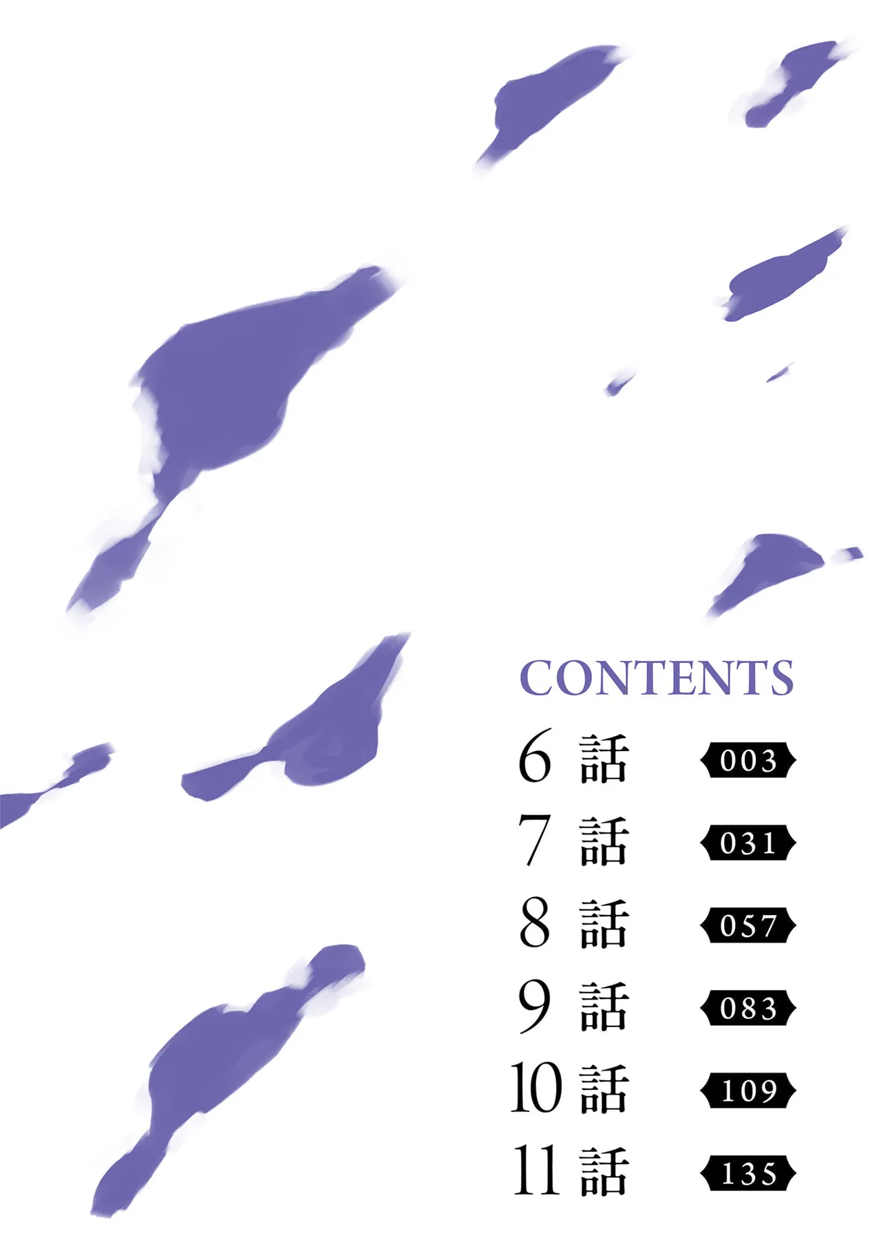 追放された不遇職『色使い』が世界を塗り替えるまで ～美少女だらけのSランクパーティーで最強スキルの本当の使い方を知り無双する～ 第02巻 page 4 full