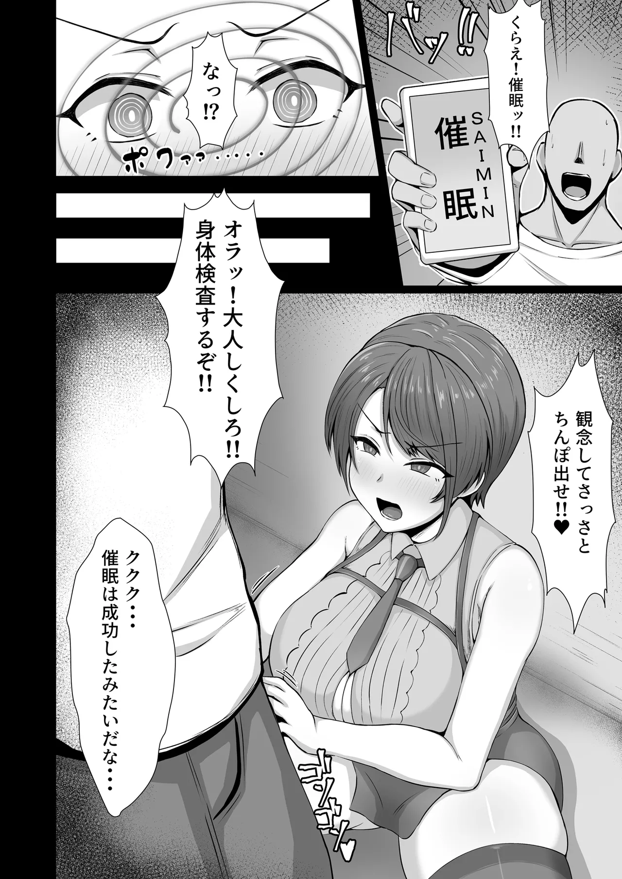 Oozora keisatsu 24-ji!! page 3 full
