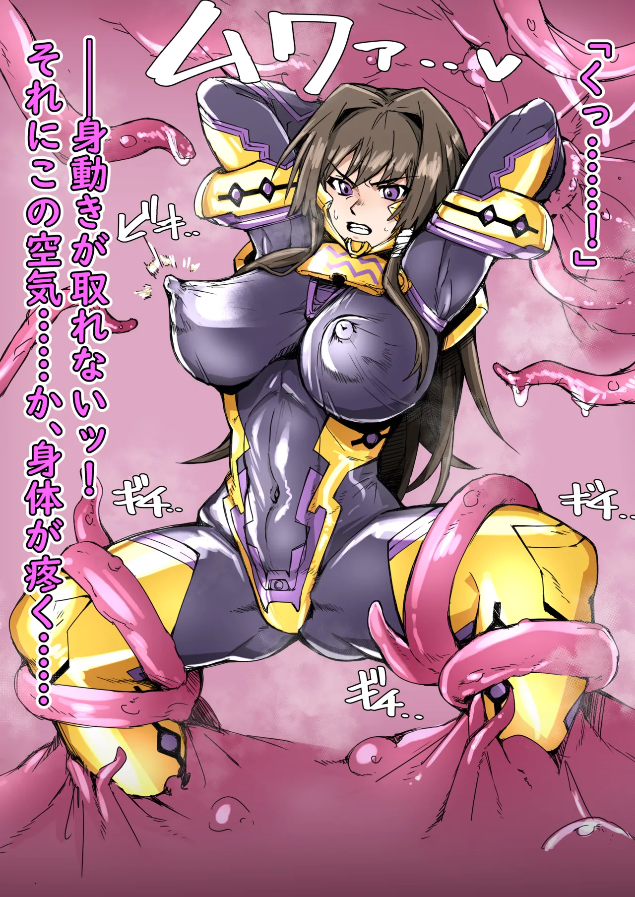 Takamura Yui, shokushu ni kousoku sa rete… page 1 full