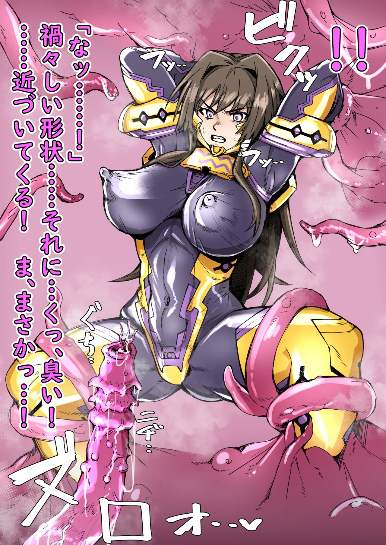 Takamura Yui, shokushu ni kousoku sa rete… page 2 full