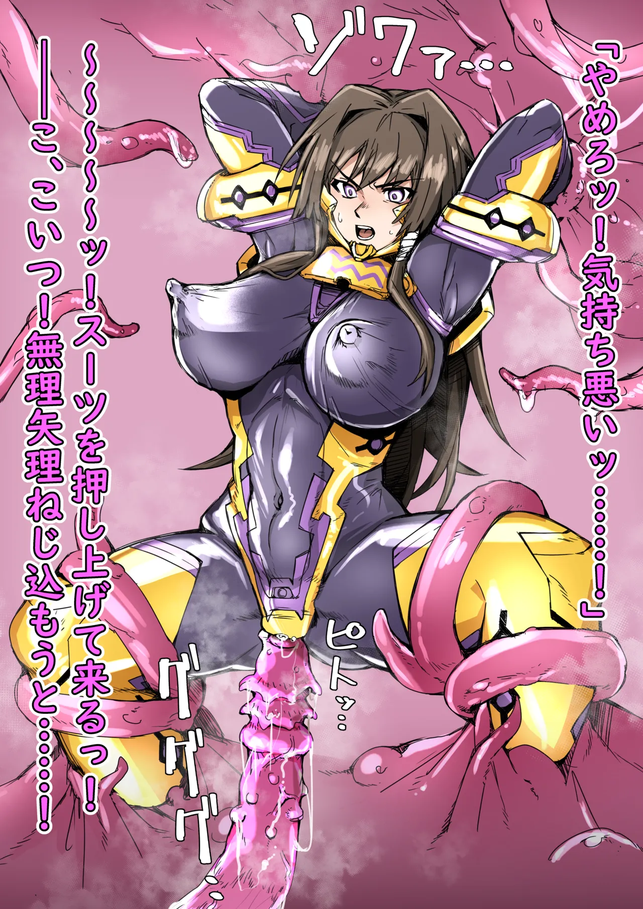 Takamura Yui, shokushu ni kousoku sa rete… page 3 full