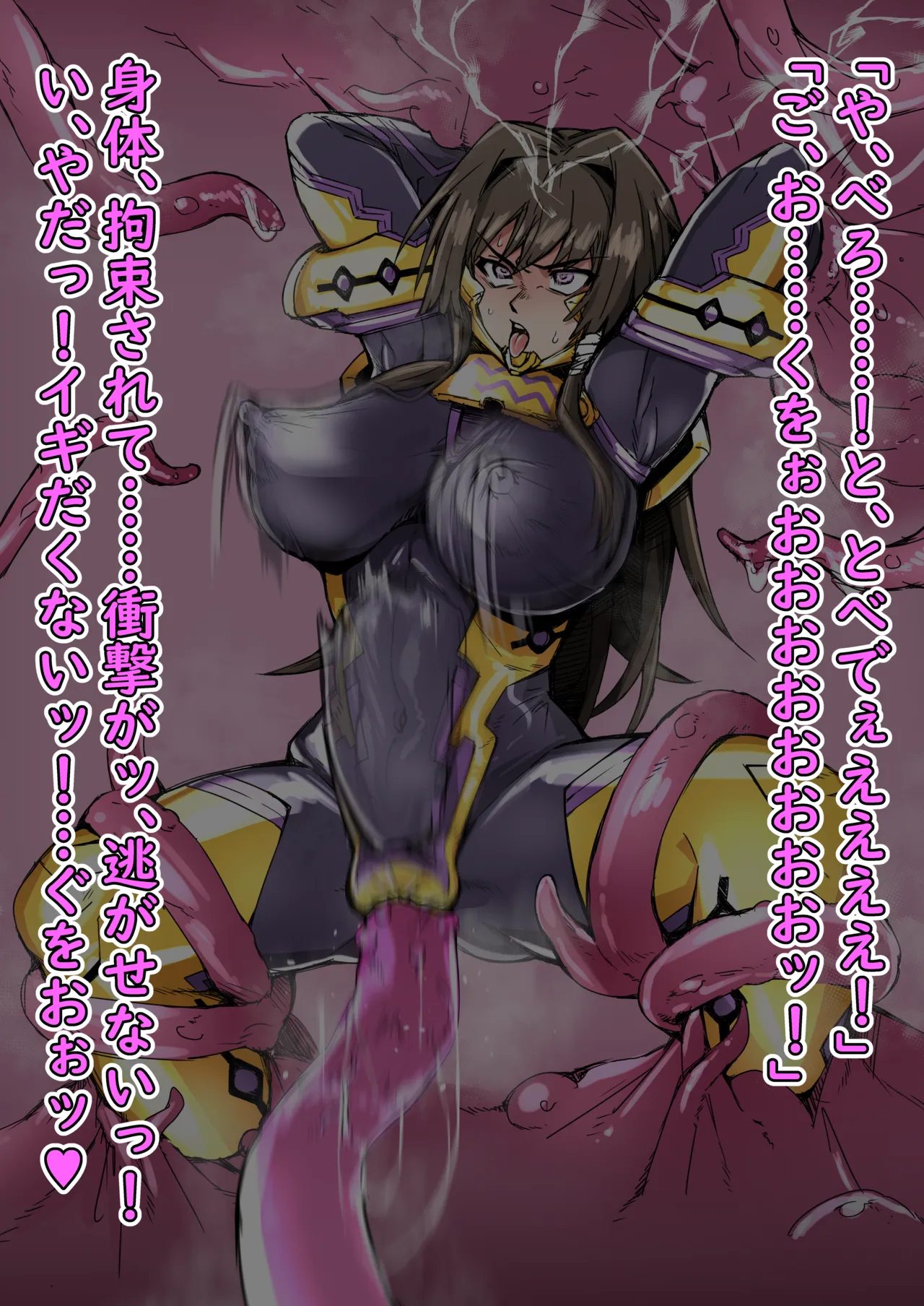 Takamura Yui, shokushu ni kousoku sa rete… page 6 full