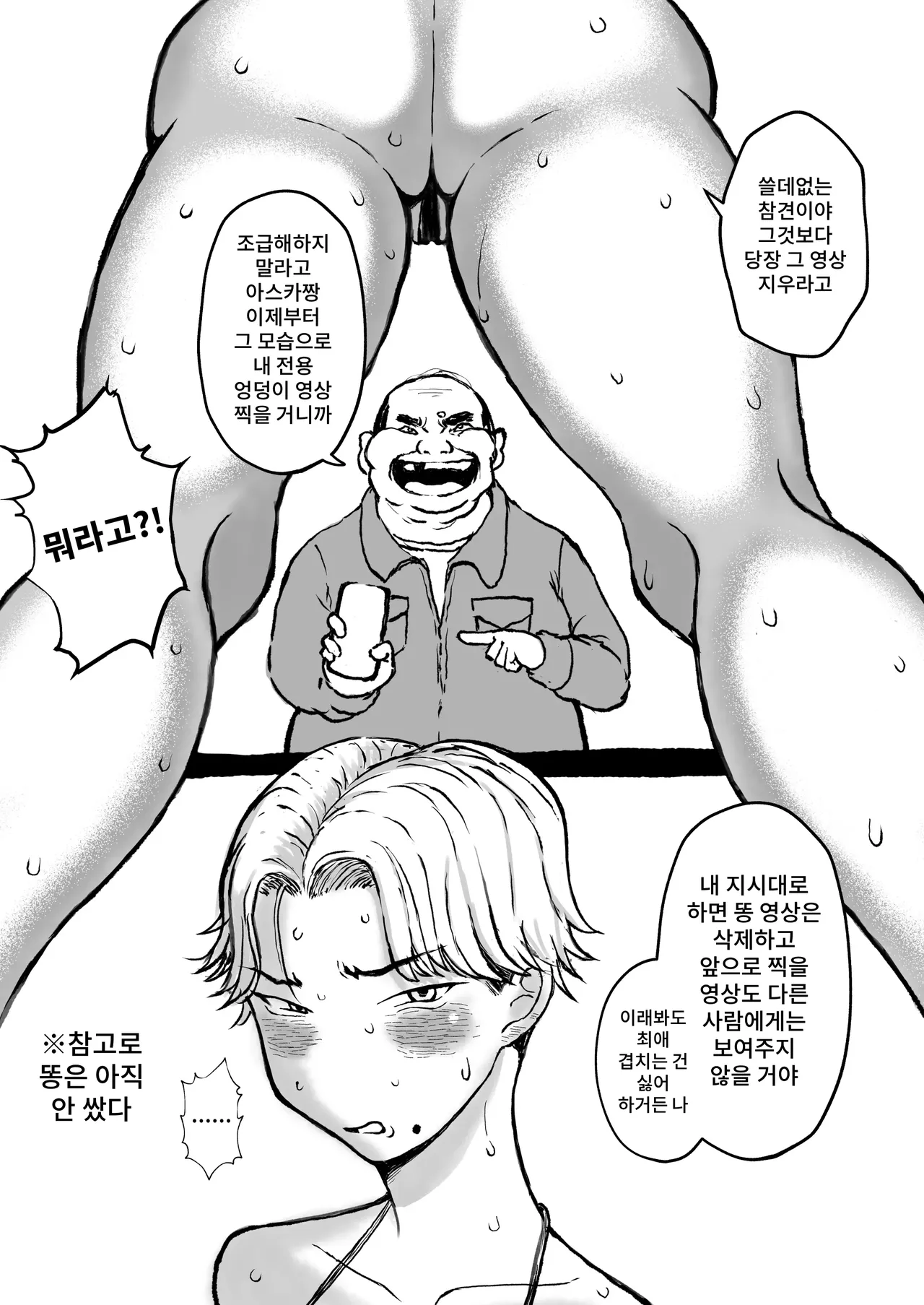 Gakuen no Bakunyuu Ouji♀, Youmuin ni Odosare Kyojiri Kairaku Ochi. page 10 full