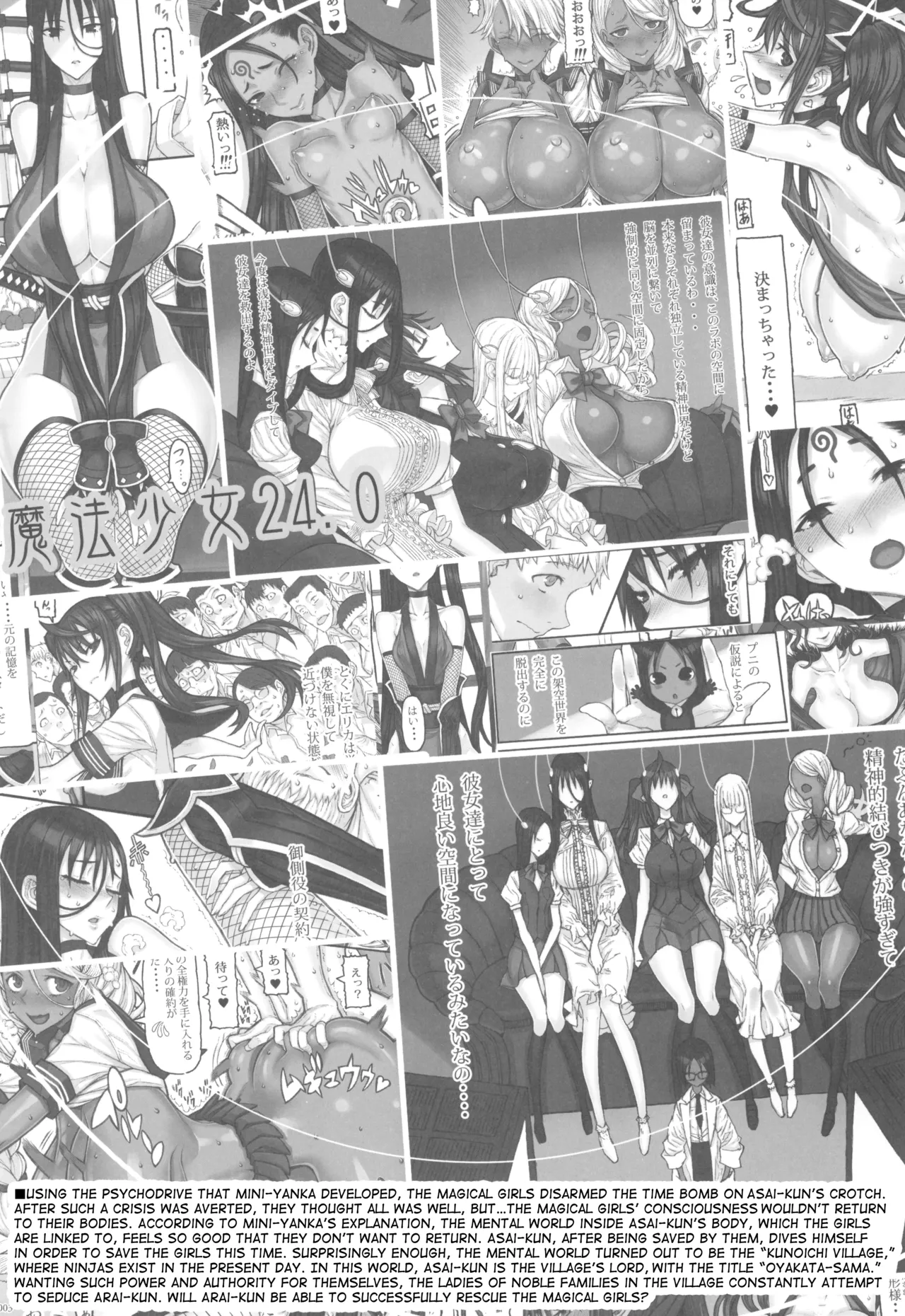 Mahou Shoujo 24.0 page 3 full