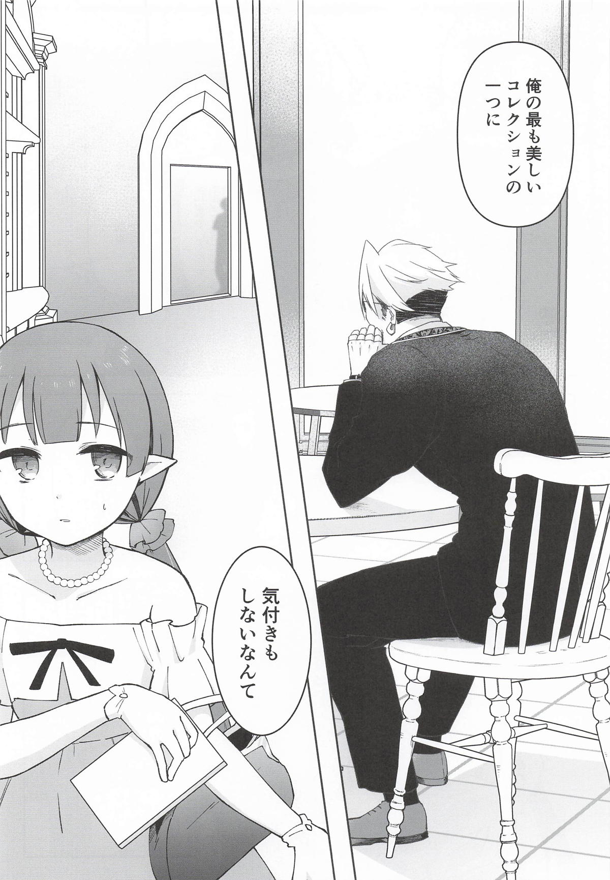 Watashi, Casino no Tame ni Hatarakimasu Ge page 10 full